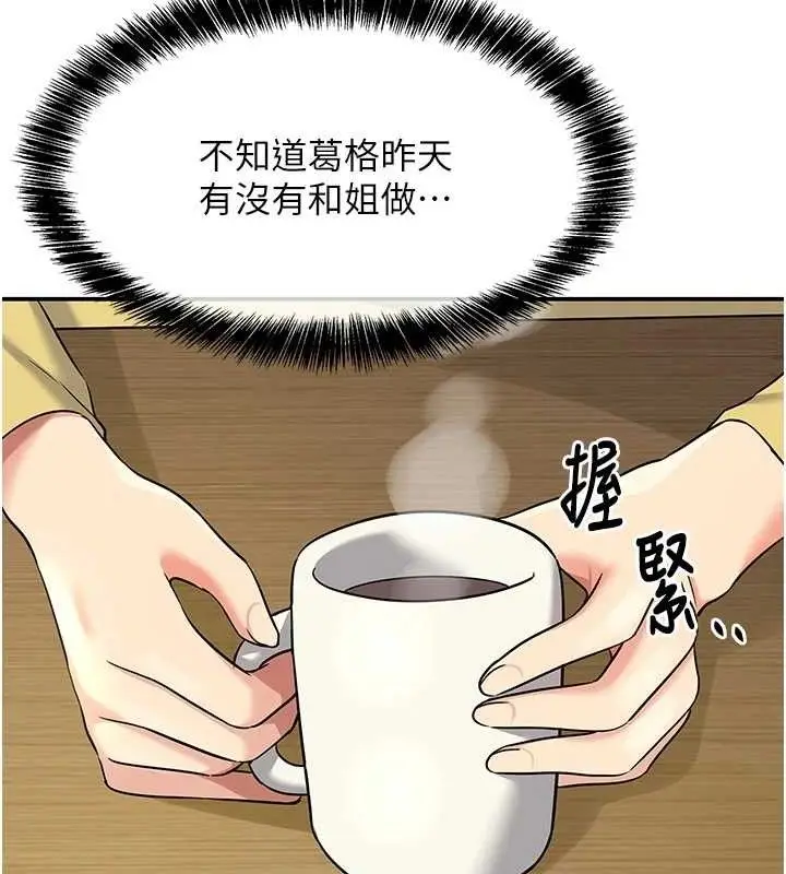 漫画《洞洞杂货店》第135话第109张图