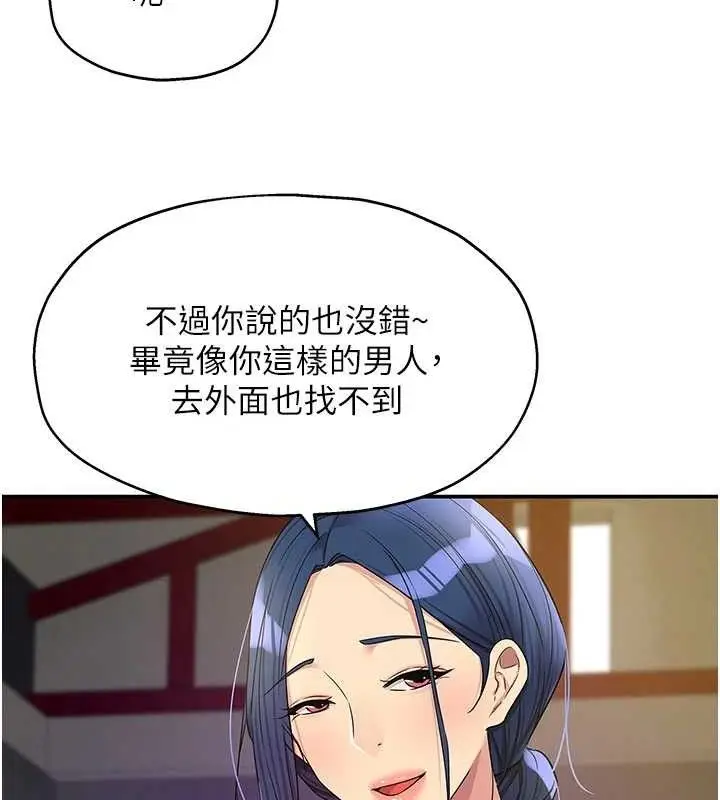 漫画《洞洞杂货店》第135话第11张图