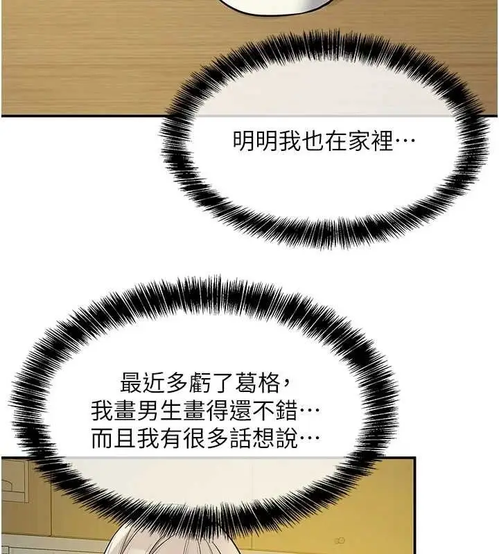 漫画《洞洞杂货店》第135话第110张图