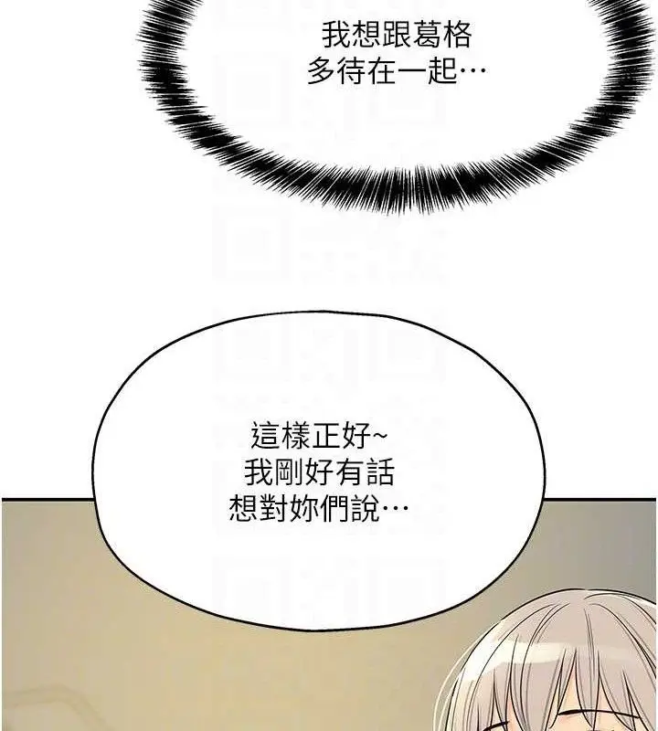 漫画《洞洞杂货店》第135话第112张图