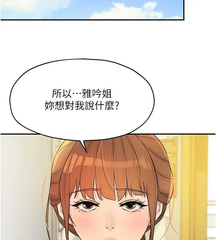 漫画《洞洞杂货店》第135话第115张图