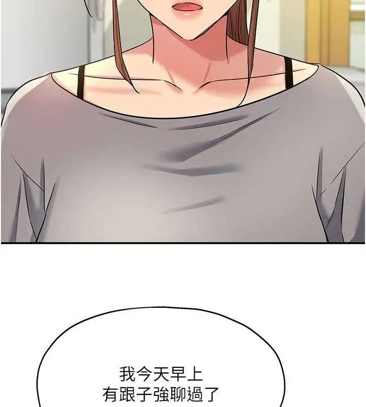 漫画《洞洞杂货店》第135话第116张图