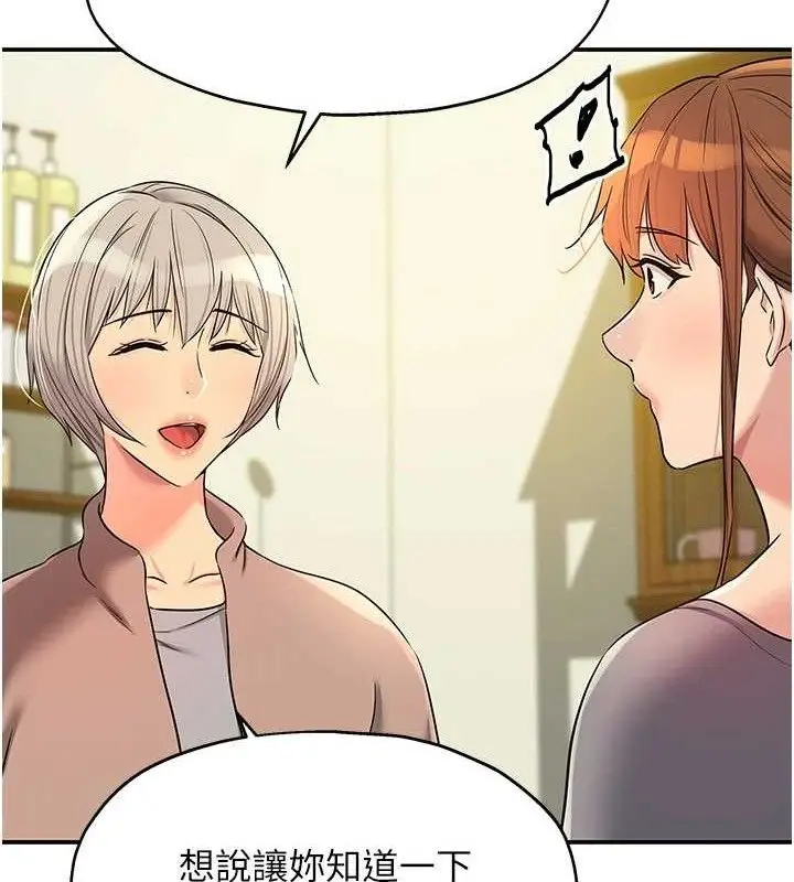 漫画《洞洞杂货店》第135话第117张图