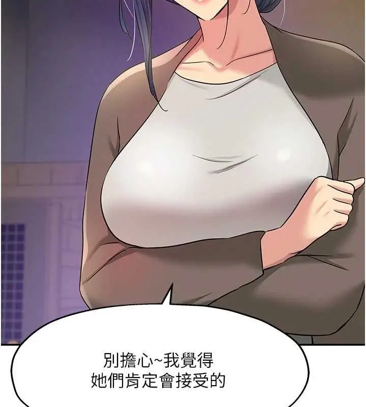 漫画《洞洞杂货店》第135话第12张图