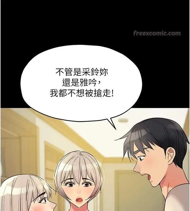 漫画《洞洞杂货店》第135话第120张图