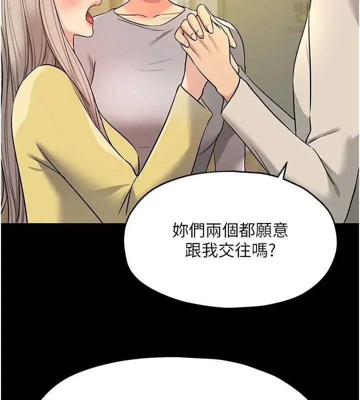 漫画《洞洞杂货店》第135话第121张图