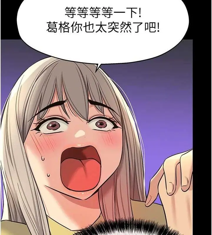 漫画《洞洞杂货店》第135话第122张图