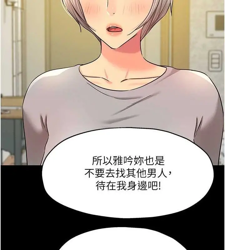 漫画《洞洞杂货店》第135话第124张图