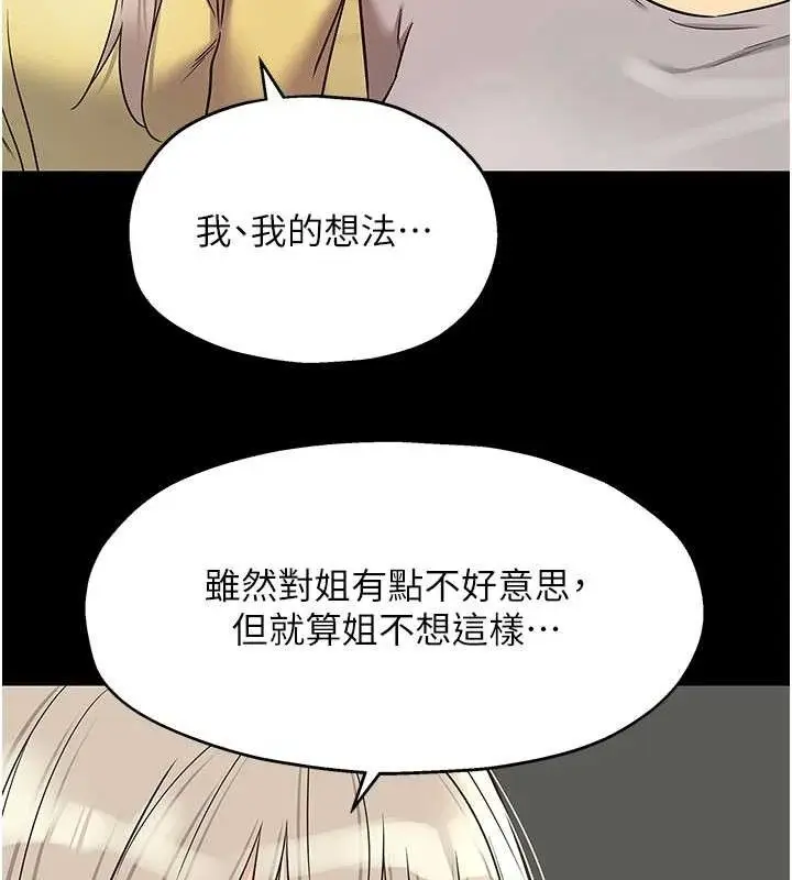 漫画《洞洞杂货店》第135话第126张图
