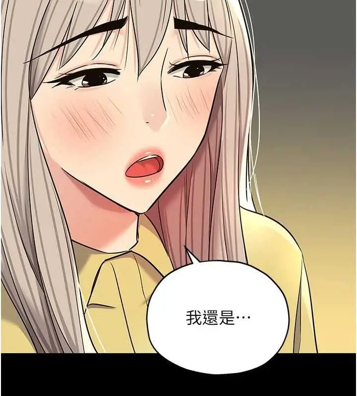 漫画《洞洞杂货店》第135话第127张图