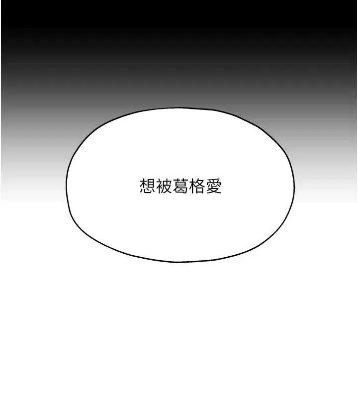 漫画《洞洞杂货店》第135话第128张图