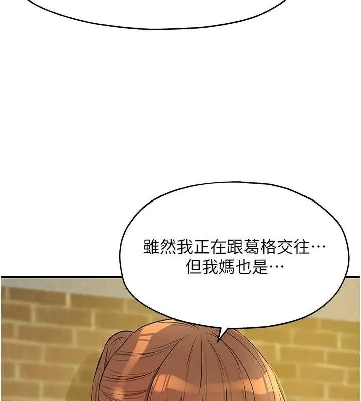 漫画《洞洞杂货店》第135话第13张图