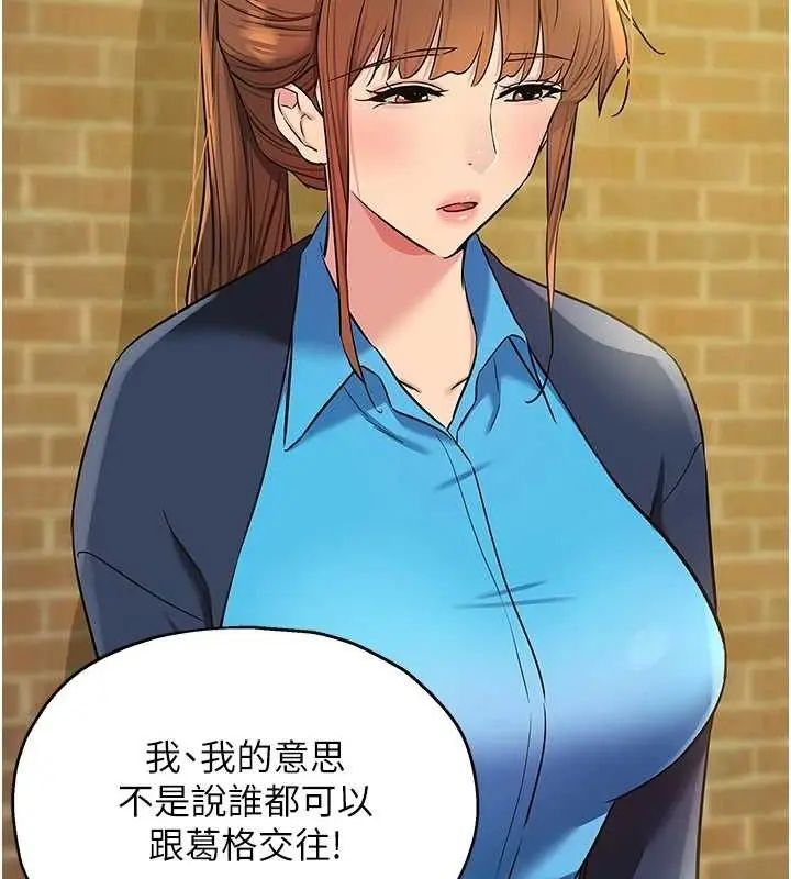 漫画《洞洞杂货店》第135话第14张图