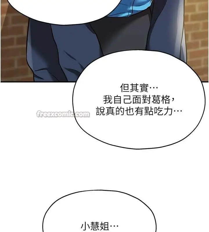 漫画《洞洞杂货店》第135话第15张图