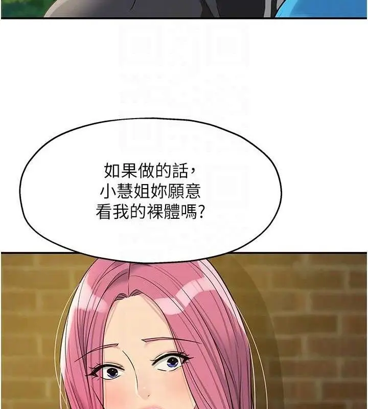 漫画《洞洞杂货店》第135话第17张图