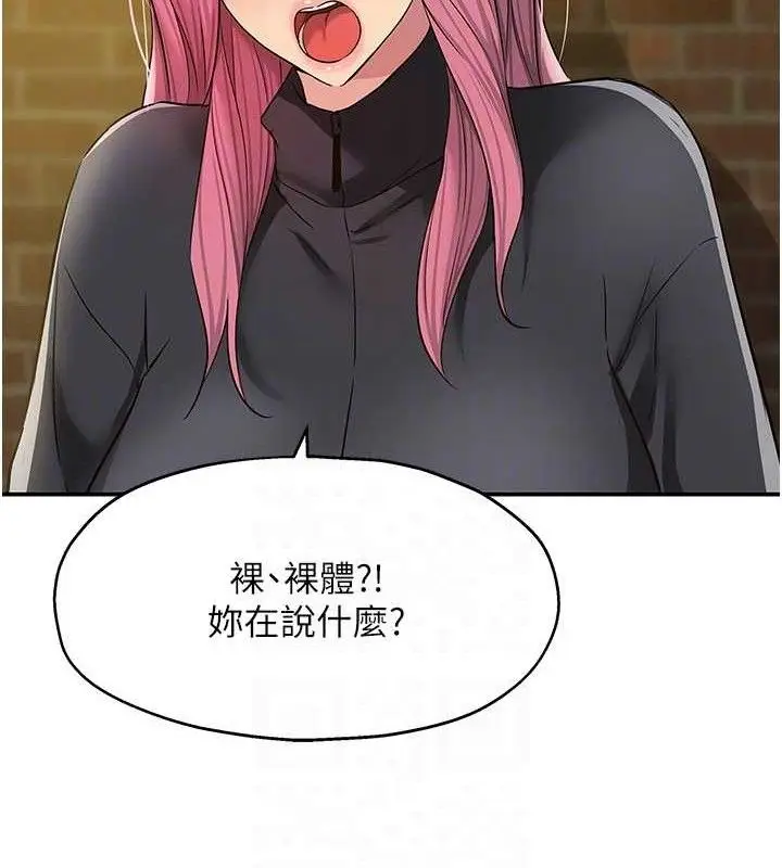 漫画《洞洞杂货店》第135话第18张图
