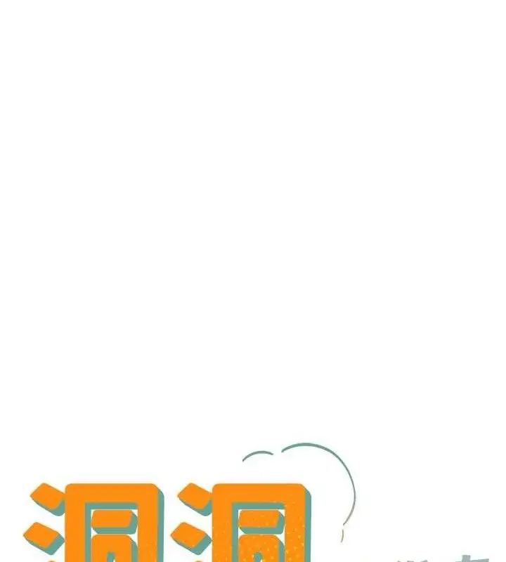 漫画《洞洞杂货店》第135话第20张图