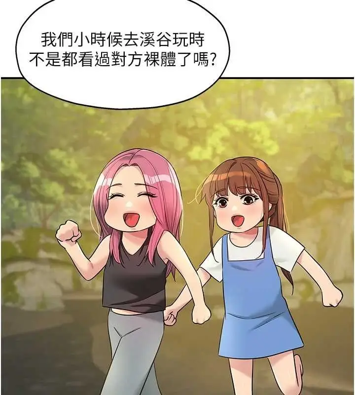 漫画《洞洞杂货店》第135话第22张图