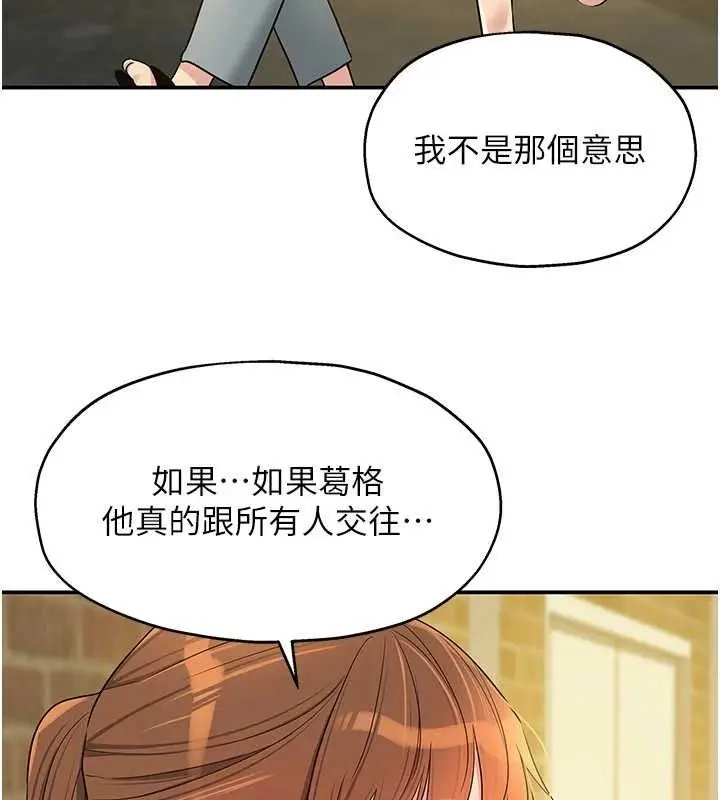 漫画《洞洞杂货店》第135话第23张图