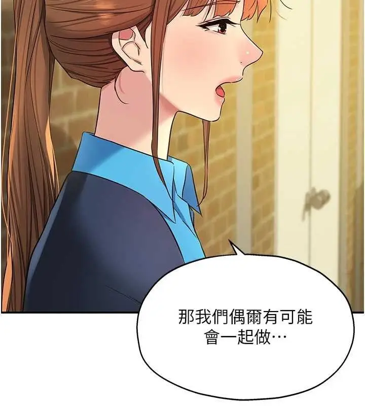 漫画《洞洞杂货店》第135话第24张图