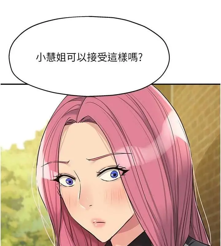 漫画《洞洞杂货店》第135话第25张图