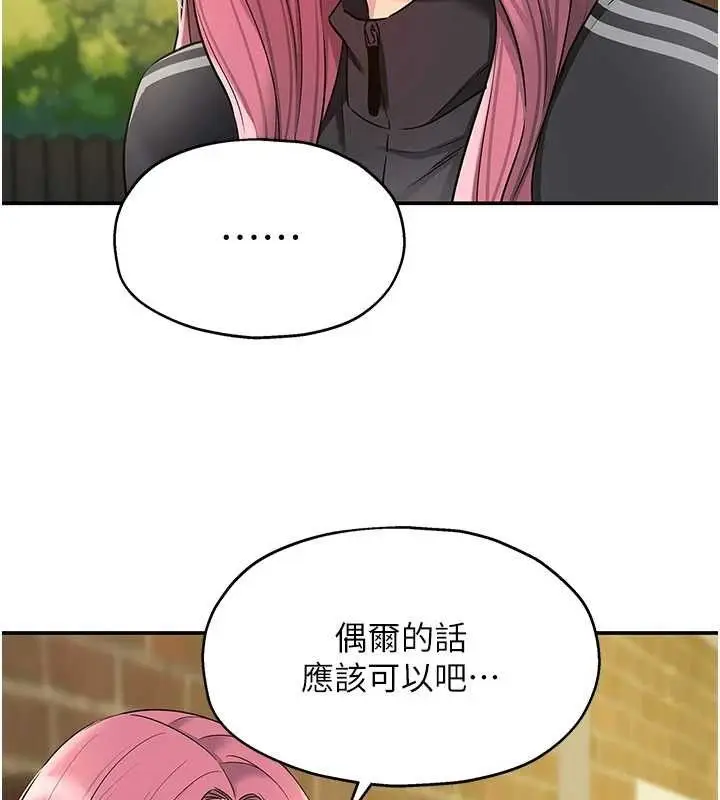 漫画《洞洞杂货店》第135话第26张图