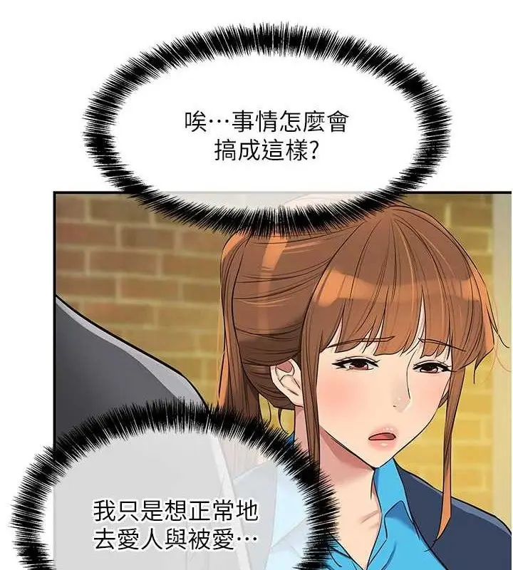 漫画《洞洞杂货店》第135话第3张图