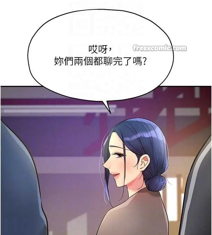 漫画《洞洞杂货店》第135话第30张图