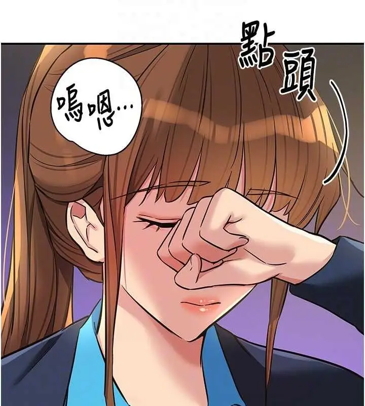 漫画《洞洞杂货店》第135话第32张图