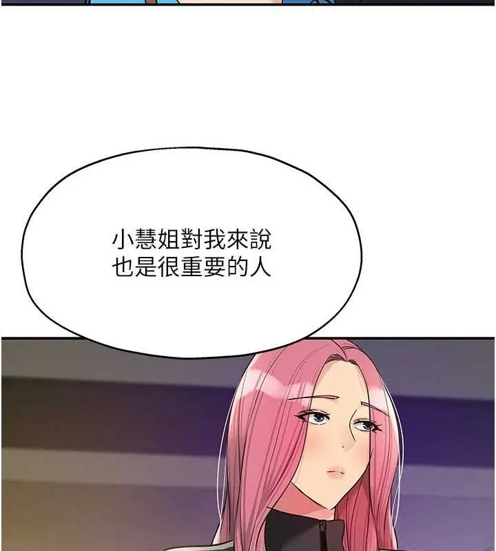 漫画《洞洞杂货店》第135话第33张图