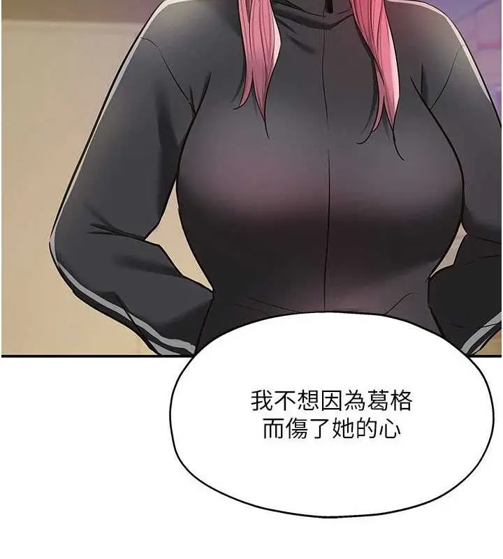 漫画《洞洞杂货店》第135话第34张图