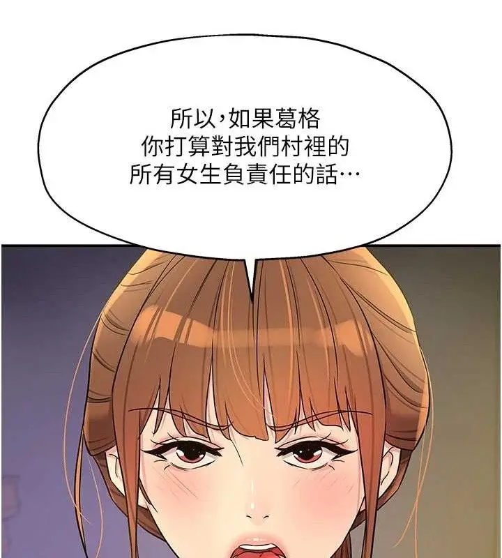 漫画《洞洞杂货店》第135话第35张图