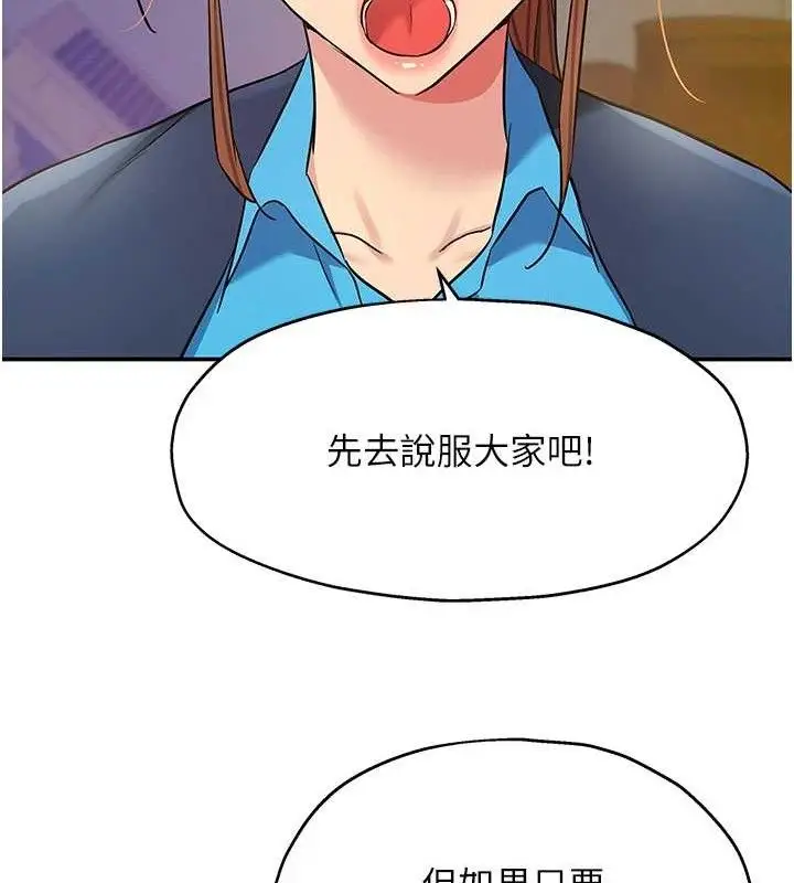 漫画《洞洞杂货店》第135话第36张图