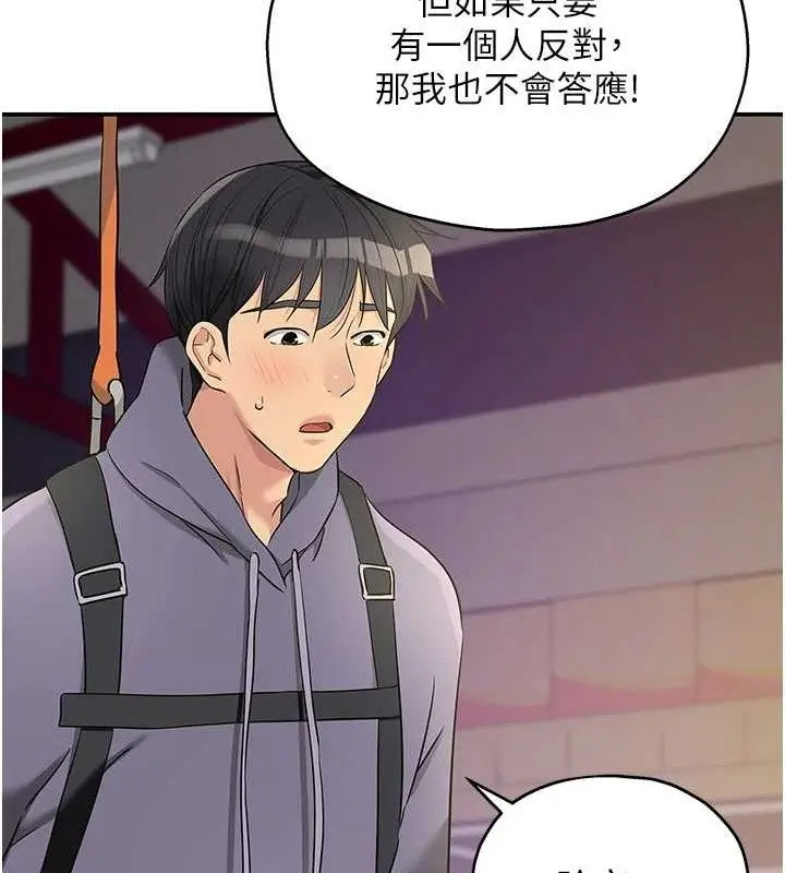漫画《洞洞杂货店》第135话第37张图