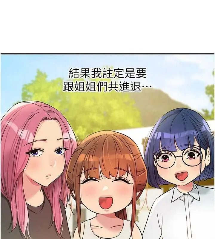 漫画《洞洞杂货店》第135话第39张图