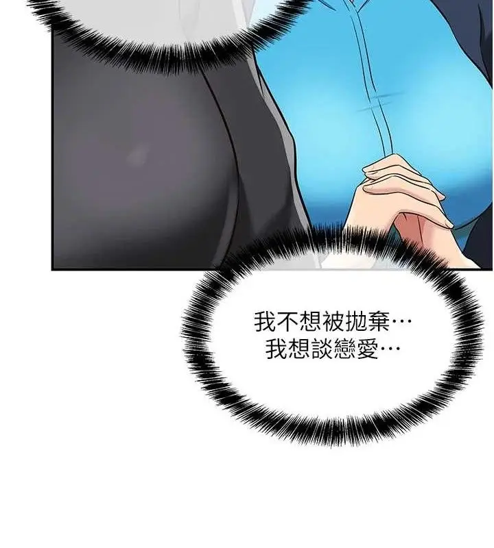 漫画《洞洞杂货店》第135话第4张图