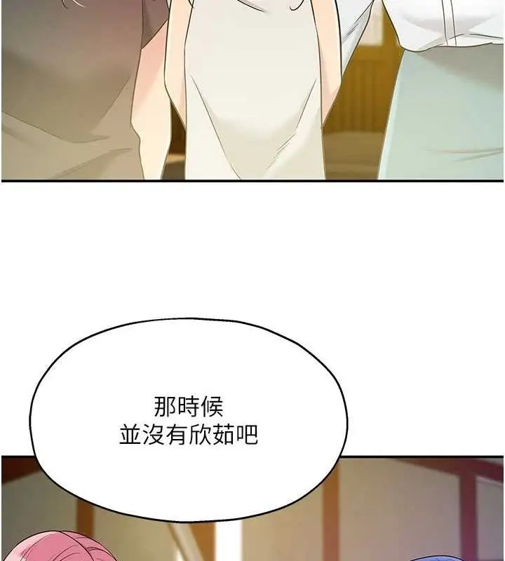 漫画《洞洞杂货店》第135话第40张图