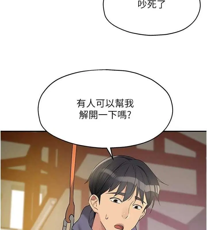 漫画《洞洞杂货店》第135话第42张图