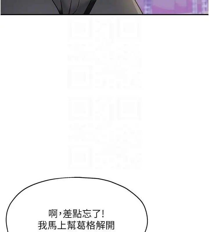 漫画《洞洞杂货店》第135话第44张图