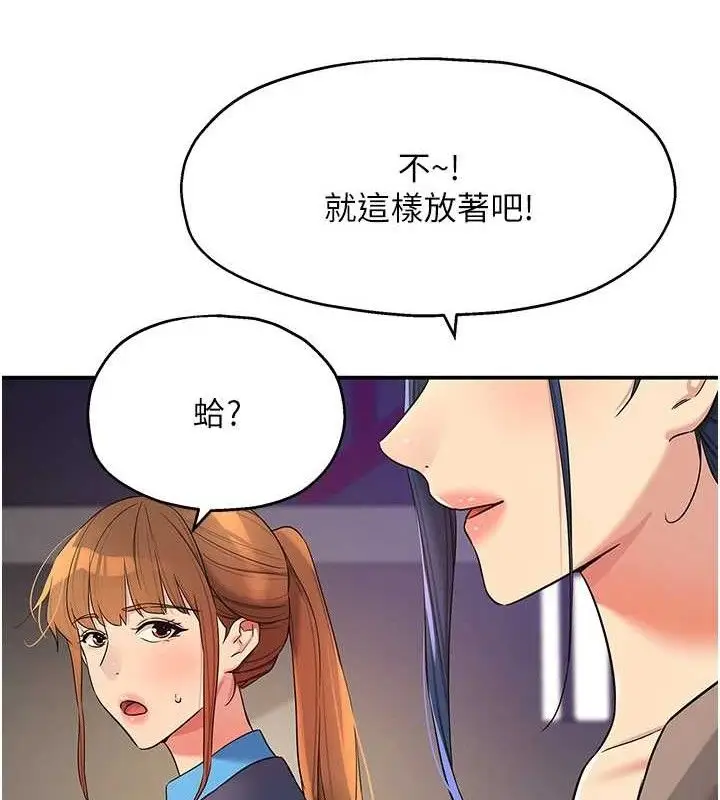 漫画《洞洞杂货店》第135话第46张图