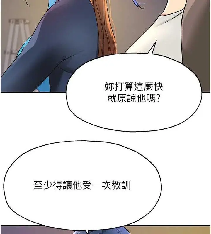 漫画《洞洞杂货店》第135话第47张图
