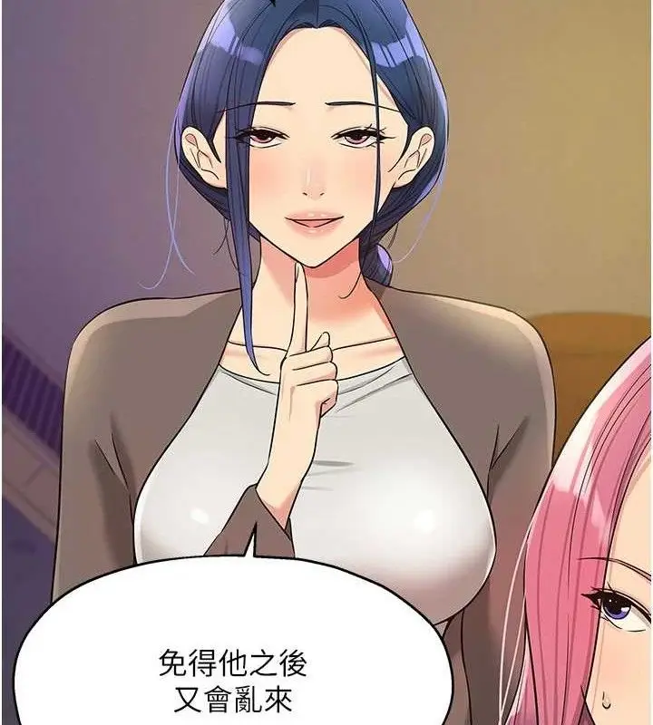 漫画《洞洞杂货店》第135话第48张图
