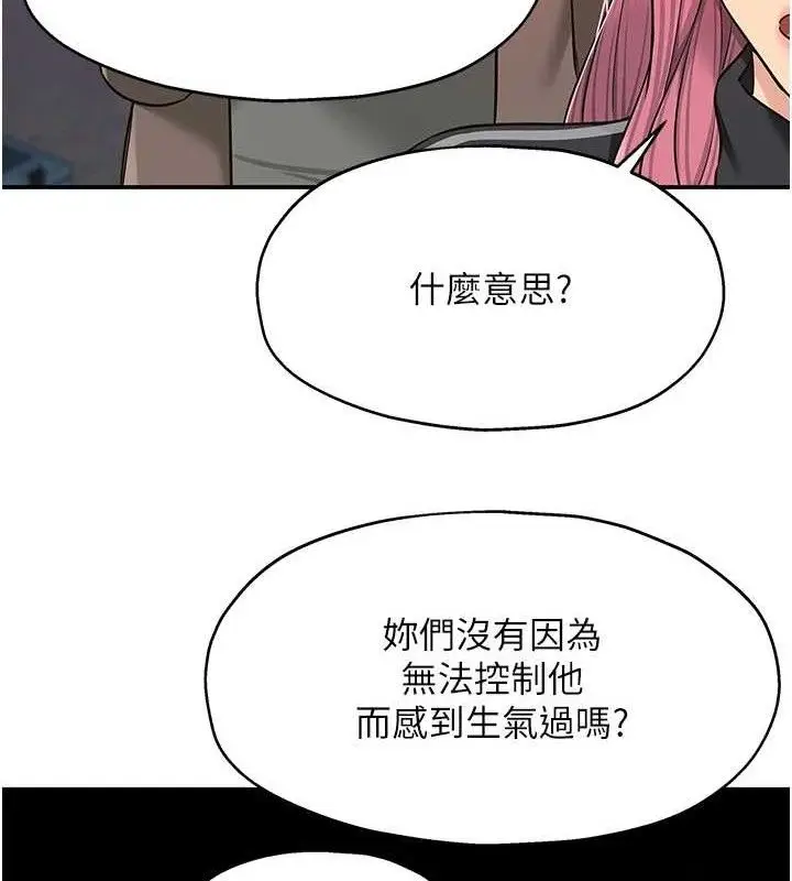 漫画《洞洞杂货店》第135话第49张图