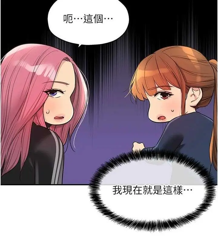 漫画《洞洞杂货店》第135话第50张图