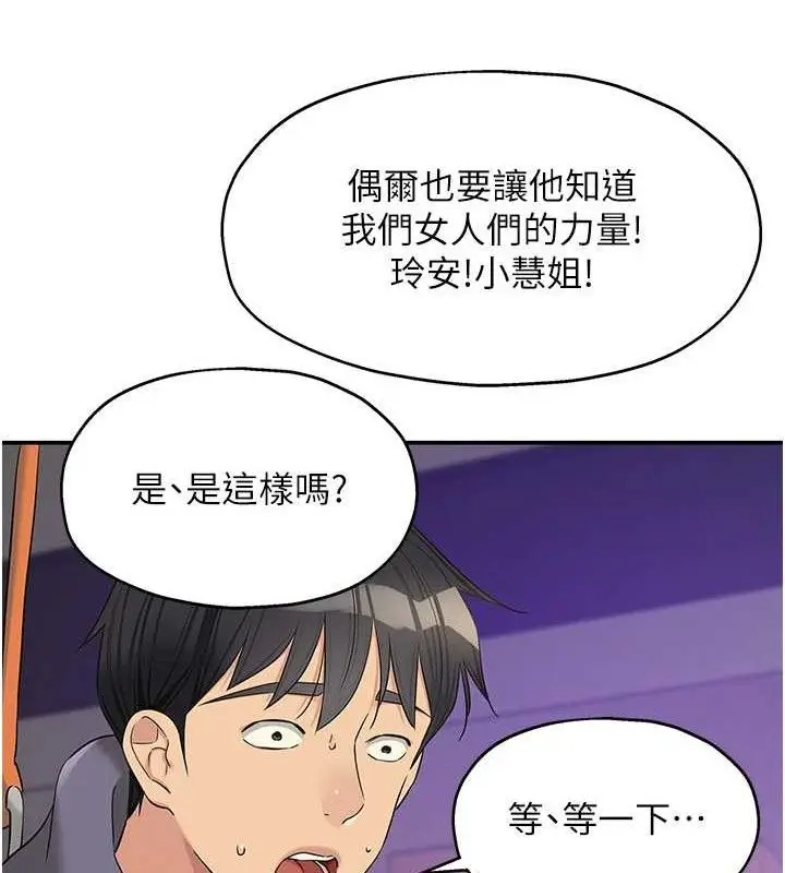 漫画《洞洞杂货店》第135话第51张图