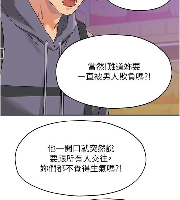 漫画《洞洞杂货店》第135话第52张图