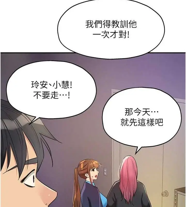 漫画《洞洞杂货店》第135话第53张图