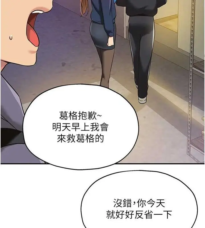 漫画《洞洞杂货店》第135话第54张图