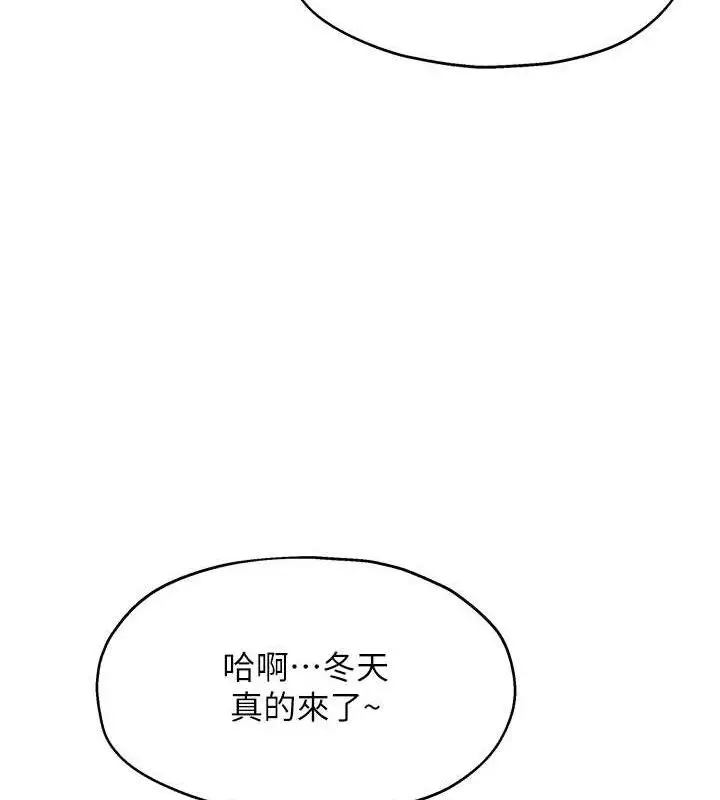 漫画《洞洞杂货店》第135话第55张图