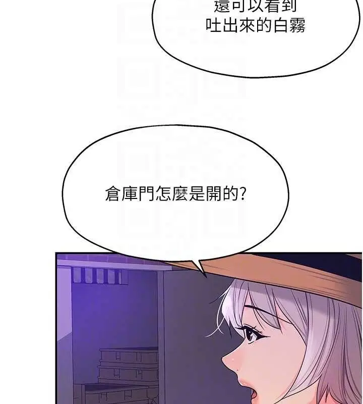 漫画《洞洞杂货店》第135话第57张图